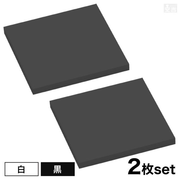 【送料無料】[白/黒]アクリル板 角 [2枚セット] 80mm×80mm(8cm×8cm)×5.0m...