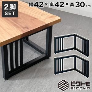 一枚板用脚 ダイニングテーブル脚 ブラック 座卓可能 2本セット 5cm角