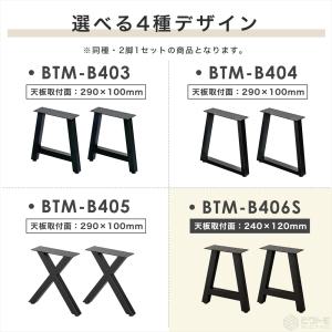 ベンチ 脚 アイアン脚 2脚セット 高さ38c...の詳細画像2