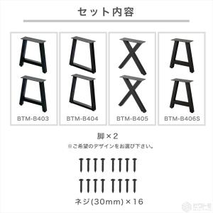 ベンチ 脚 アイアン脚 2脚セット 高さ38c...の詳細画像4
