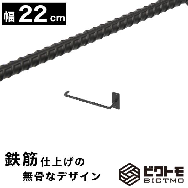 タオルハンガー 幅22cm L型 片開きタイプ 洋服掛け ハンガーバー 傘掛け ウォールバー タオル...