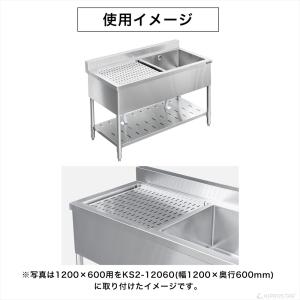 業務用ステンレスシンク KSシリーズ用 水切り...の詳細画像1