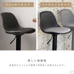 カウンターチェア 2脚セット WY-459 バ...の詳細画像3