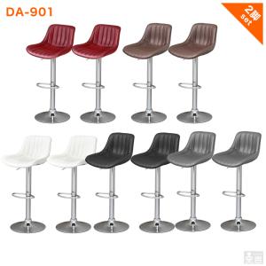 カウンターチェア DA-901 2脚セット バーチェア カウンター椅子 カウンターチェアー チェアー bar ハイチェア 昇降式 背もたれ付き オシャレ おしゃれ