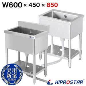 業務用 シンク 1槽 ステンレス 流し台 600×450×高さ850 600-450 (業務用シンク キッチンシンク ガーデンシンク 厨房)