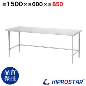 ステンレス 作業台 三方枠 業務用 調理台 1000×600×800 板厚1.2mm
