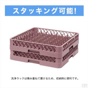 洗浄ラック 業務用 食洗機ラック プレートトレ...の詳細画像2