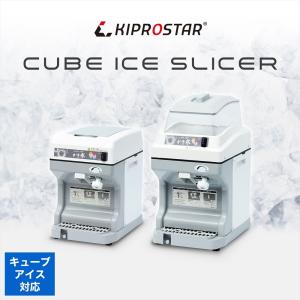 電動 かき氷機 キューブアイススライサー PR...の詳細画像1