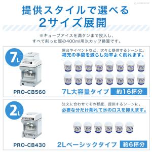 電動 かき氷機 キューブアイススライサー PR...の詳細画像2