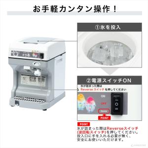 電動 かき氷機 キューブアイススライサー PR...の詳細画像3