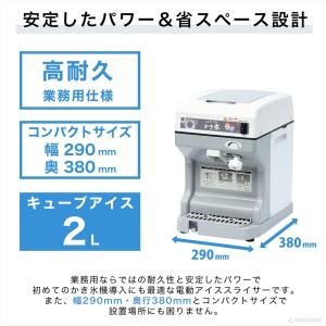 電動 かき氷機 キューブアイススライサー PR...の詳細画像4