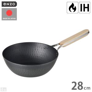 涅 IH対応 窒化鉄フライパン24cm ＆いため鍋24cm スタンド式ステンレス