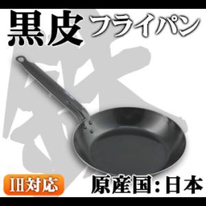 ENZO 鉄中華鍋 28cm エンゾウ フライパン 日本製 燕三条製 鉄製 鉄