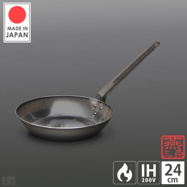 鉄フライパン 24cm 日本製 燕三条製 フライパン IH対応 24
