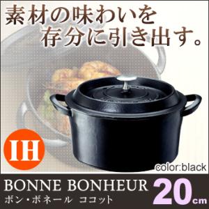 ボン・ボネール ココットオーバル 26cm ブラック : 厨房用品 安吉