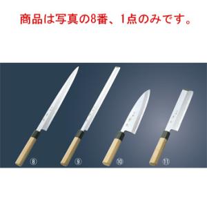 堺實光 上作(白鋼ニ号)刺身包丁(柳刃)先丸 24cm 10527 : 厨房用品 安吉