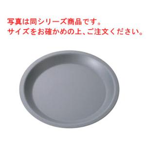 アルブリット パイ皿 No.5242 21cm