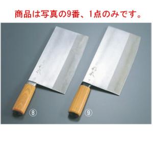 杉本7 中華包丁　刃渡り22.5cm 杉本 中華包丁OMS No.7