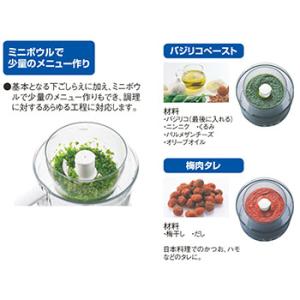 ロボ・クープ マジミックス RM-4200F【...の詳細画像2