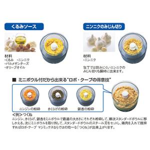 ロボ・クープ マジミックス RM-4200F【...の詳細画像3