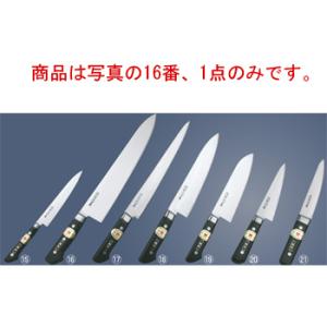 ミソノ UX10シリーズ 牛刀サーモン No.762 21cm : 厨房用品 安吉