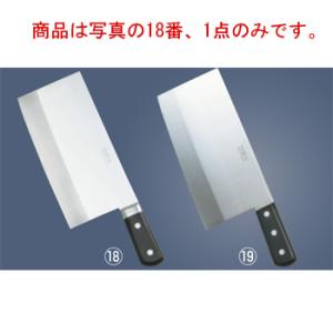 堺孝行 イノックス 中華庖丁 ツバ付 20043 19.5cm