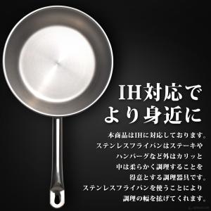 ステンレスフライパン 20cm IH対応 業務...の詳細画像3