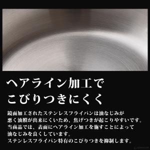 ステンレスフライパン 20cm IH対応 業務...の詳細画像4