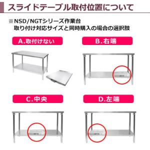スライドテーブル 業務用 ステンレス 炊飯台 ...の詳細画像1
