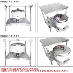 スライドテーブル 業務用 ステンレス 炊飯台 ...の詳細画像3