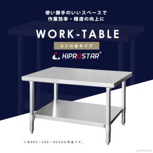 ステンレス コンロ台 業務用 調理台 1200...の詳細画像1