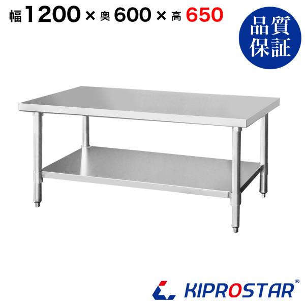 ステンレス コンロ台 業務用 調理台 1200×600×650 板厚1.2mmモデル 120 作業台...