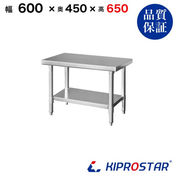 ステンレス コンロ台 業務用 調理台 600×450×650 板厚1.2mmモデル 60 作業台ステ...