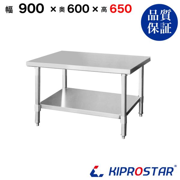 ステンレス コンロ台 業務用 調理台 900×600×650 板厚1.2mmモデル 90 作業台ステ...