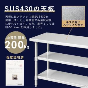 ステンレス 作業台 3段タイプ 業務用 調理台...の詳細画像2
