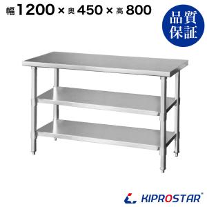 甲MJ18410　送料無料　即購入可能　スピード発送　作業台　ステンレス製 甲MJ18410 送料無料 即購入可能 スピード発送 作業台 ステンレス製
