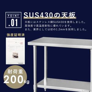 ステンレス作業台 業務用 調理台 1200×4...の詳細画像2