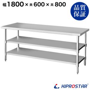 nas◯ステンレス製3段キッチン作業台キャスター付き ステンレス 作業台 キャスター付き 3段タイプ 業務用 調理台