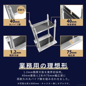 ステンレス 作業台 3段タイプ 業務用 調理台...の詳細画像3