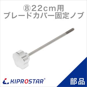 KIPROSTAR 赤 スライサー KIPROSTAR業務用ミートスライサー220YS 赤