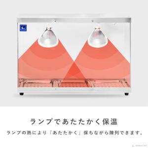 ホットショーケース 業務用 背面オープン PR...の詳細画像3