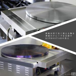 クレープ焼き器 電気式 クレープメーカー クレ...の詳細画像4