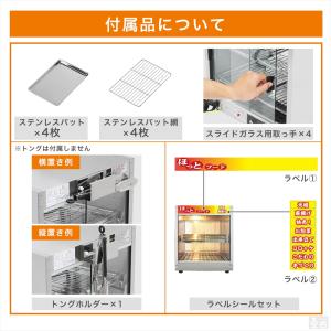 ホットショーケース 業務用 PRO-4WSE ...の詳細画像5