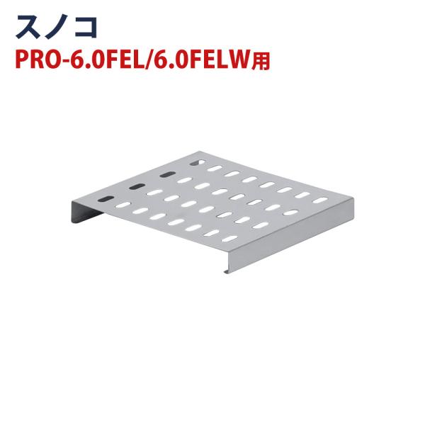 電気フライヤー PRO-5FLT/PRO-5FLWT/PRO-6.0FEL/PRO-6.0FELW ...