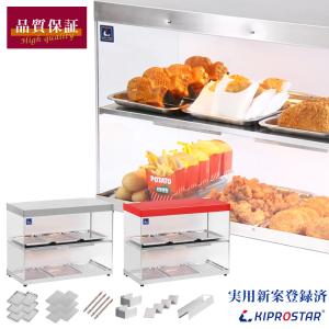 ホットショーケース 業務用 2段 背面オープン PRO-42HG ショー ホットショーケース 業務用 2段 背面オープン PRO-42HG ショー