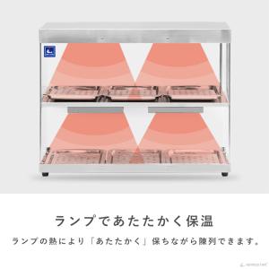ホットショーケース 業務用 2段 背面オープン...の詳細画像3