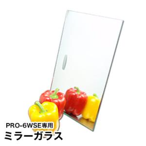 ホットショーケースPRO-6WSE専用スライドガラス1枚 : 厨房用品 安吉