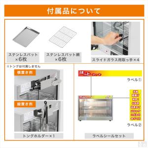 ホットショーケース 業務用 PRO-6WSE ...の詳細画像5