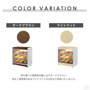 ホットショーケース 業務用 木目調 PRO-9...の詳細画像2