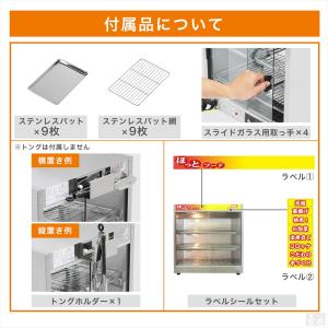 ホットショーケース 業務用 PRO-9WSE ...の詳細画像5